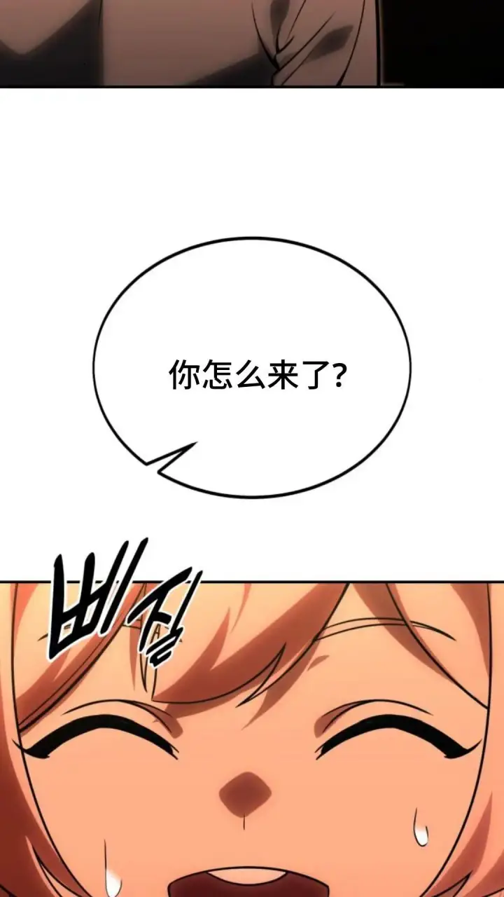 《配角在学院生存》配角在学校生存13图8
