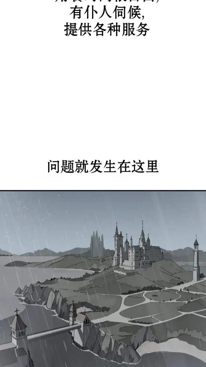 《配角在学院生存》配角在学校生存13图84