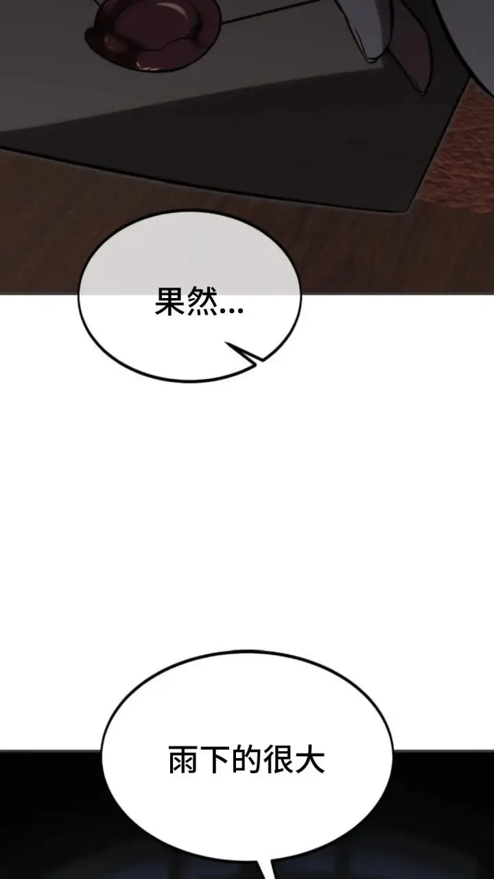 《配角在学院生存》配角在学校生存13图92