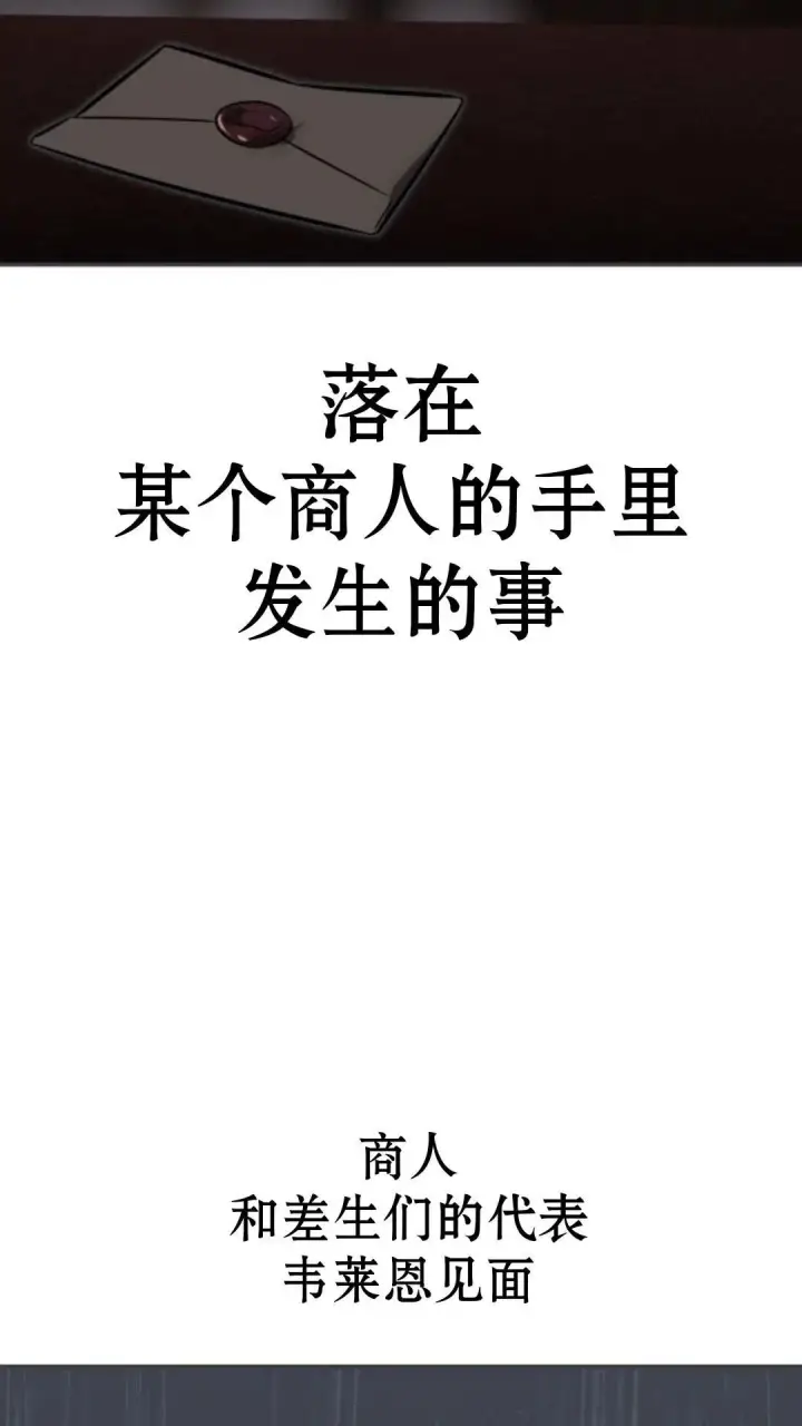 《配角在学院生存》配角在学校生存13图94