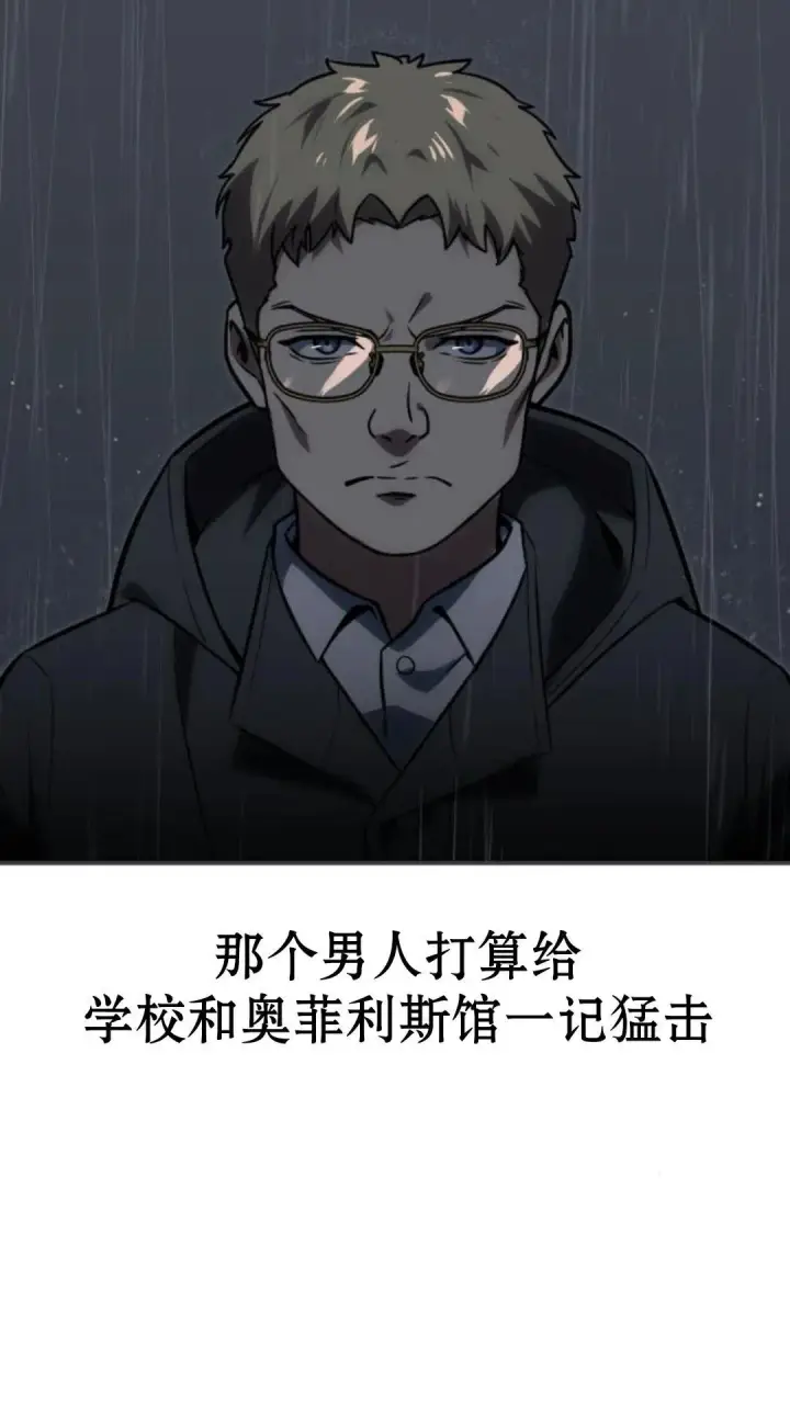 《配角在学院生存》配角在学校生存13图95