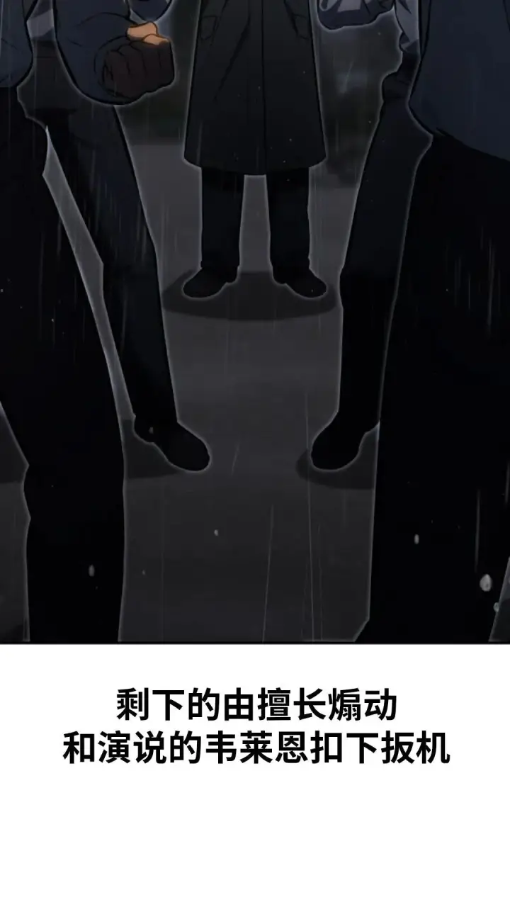 《配角在学院生存》配角在学校生存13图97