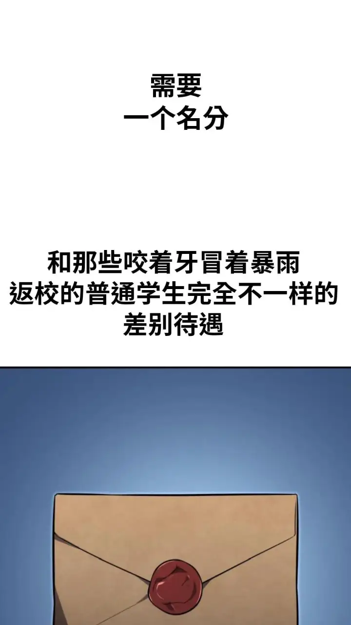 《配角在学院生存》配角在学校生存13图98