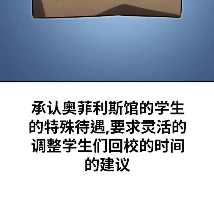 《配角在学院生存》配角在学校生存13图99