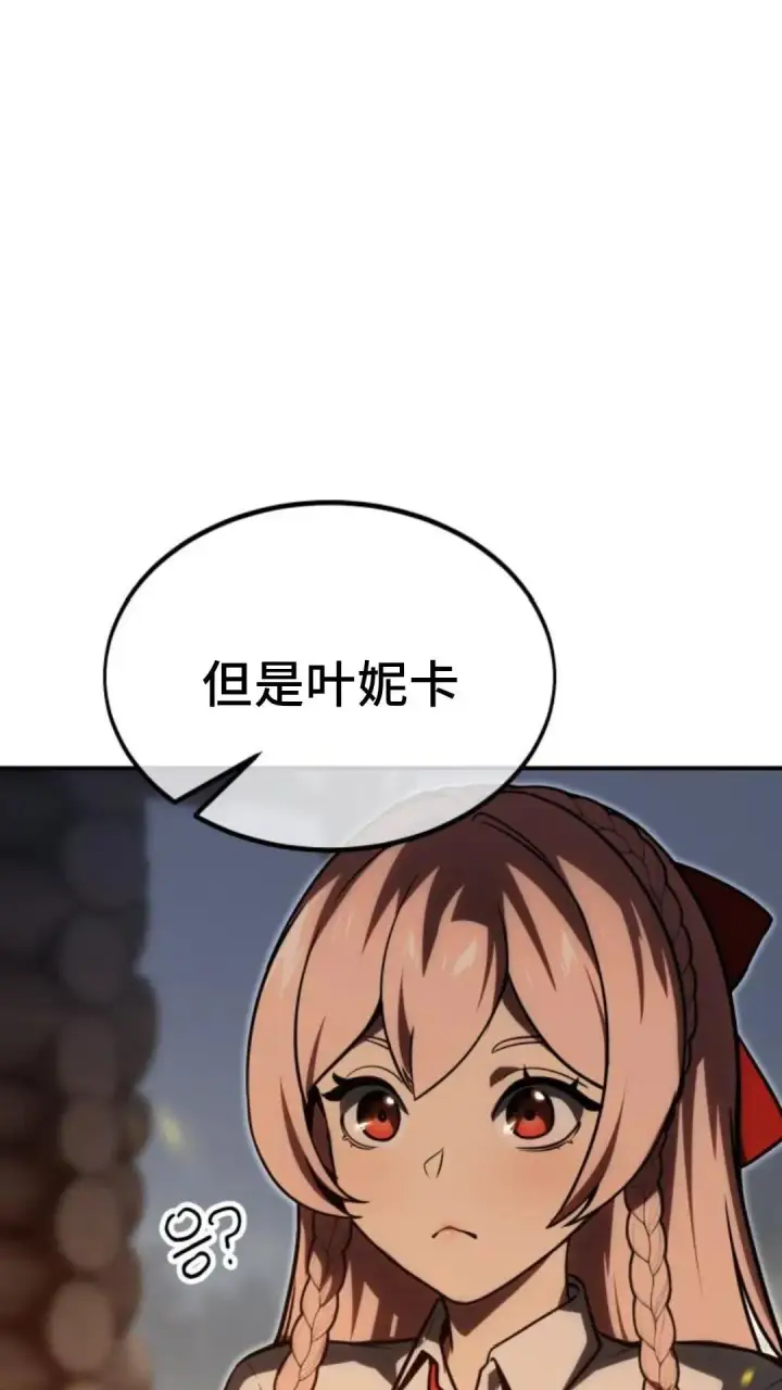 《配角在学院生存》配角在学校生存 14图100