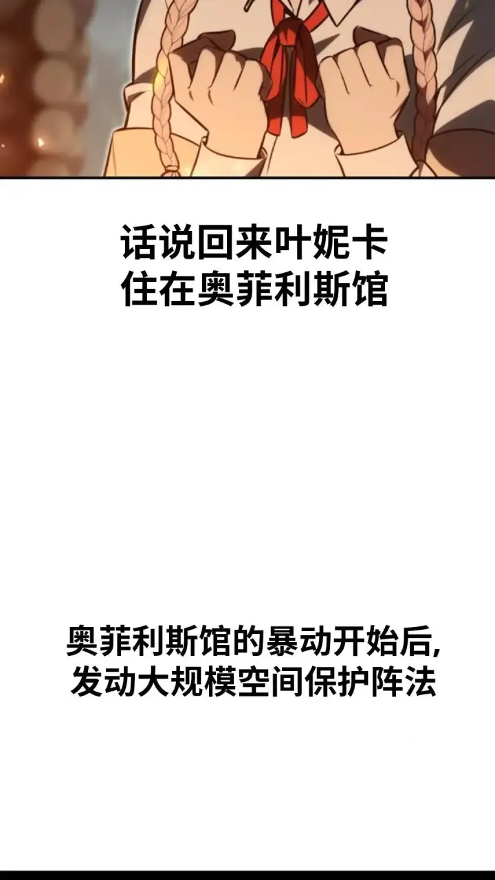 《配角在学院生存》配角在学校生存 14图101