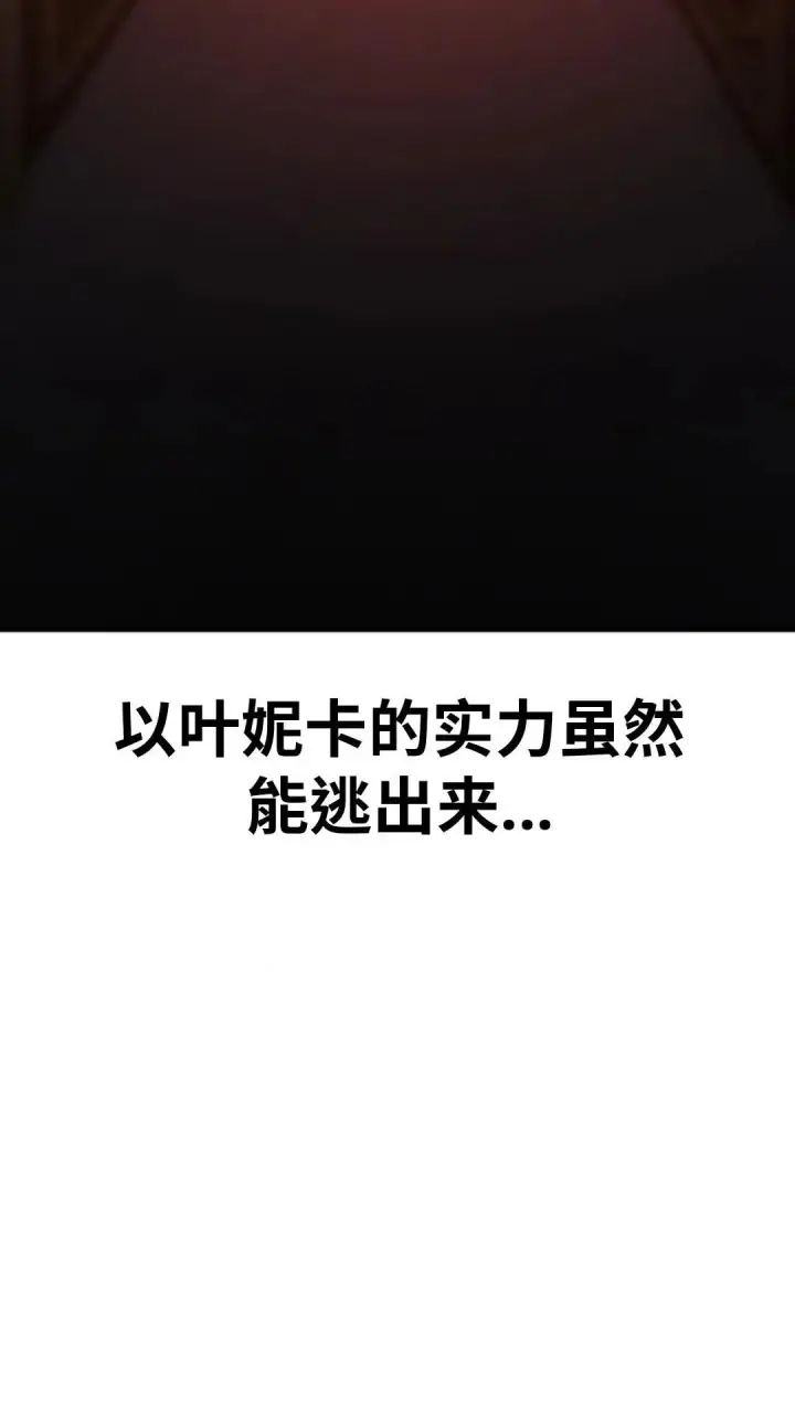 《配角在学院生存》配角在学校生存 14图103