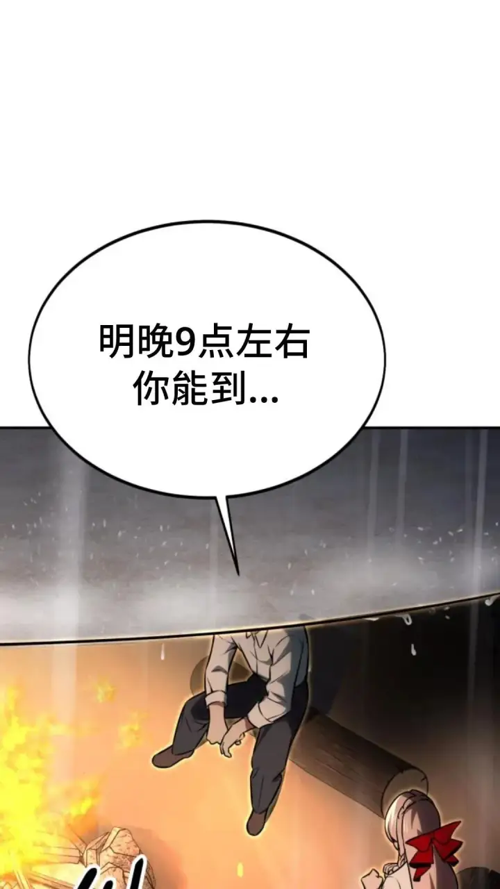 《配角在学院生存》配角在学校生存 14图105