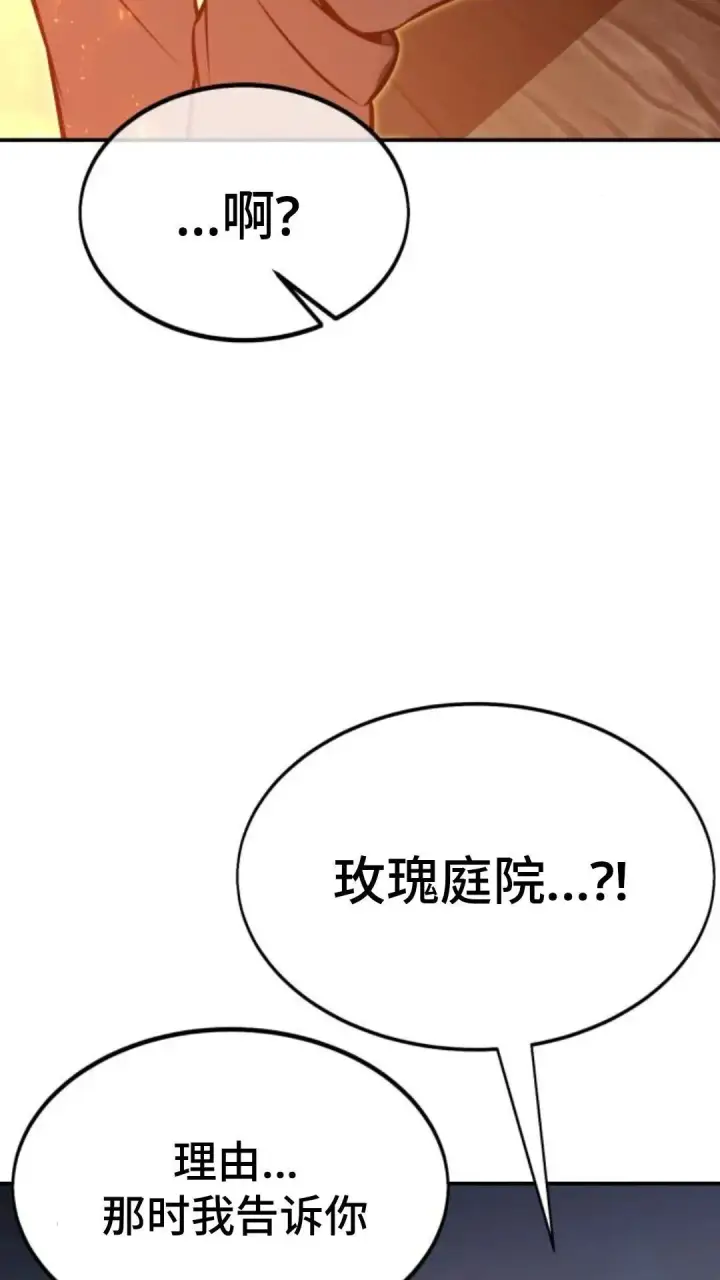 《配角在学院生存》配角在学校生存 14图108