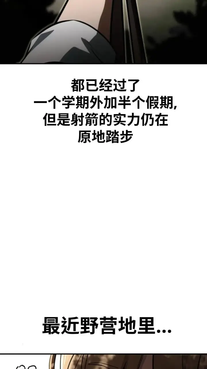 《配角在学院生存》配角在学校生存 14图11