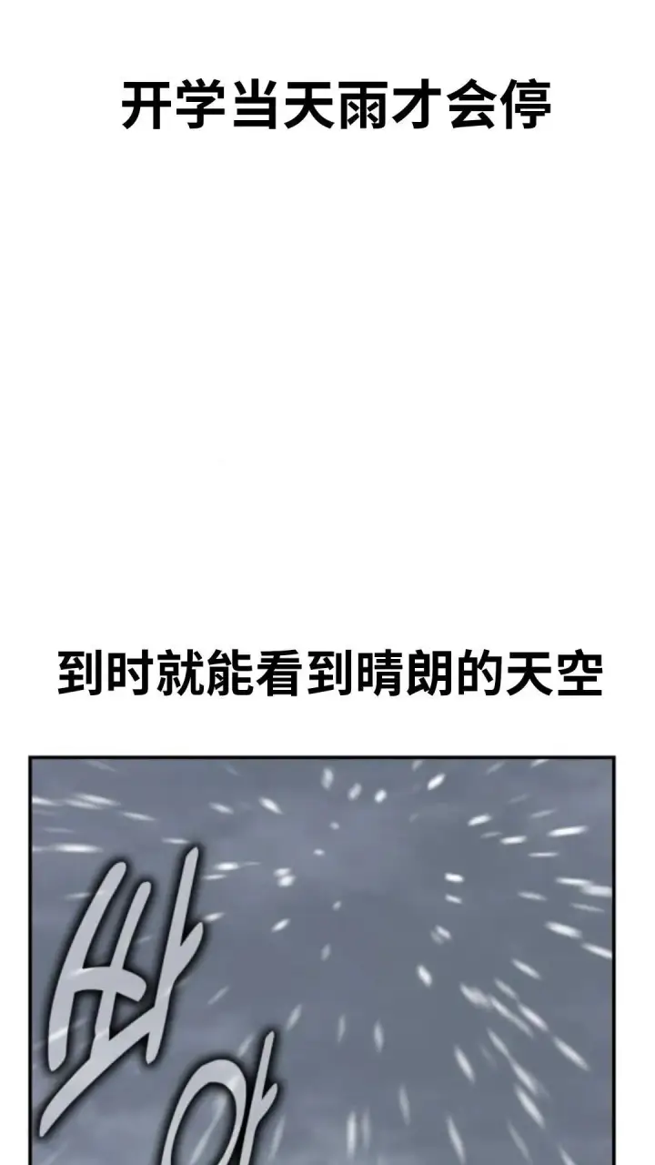 《配角在学院生存》配角在学校生存 14图116