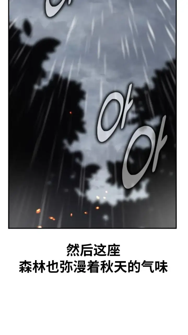 《配角在学院生存》配角在学校生存 14图117