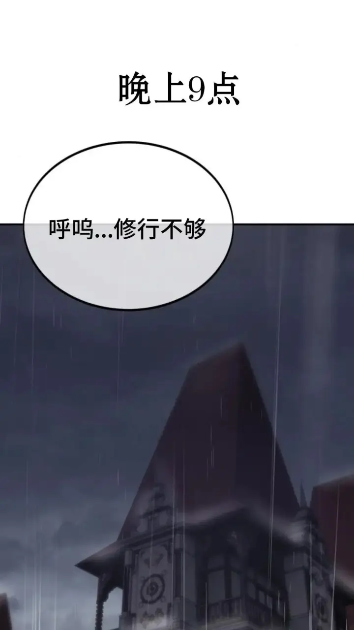 《配角在学院生存》配角在学校生存 14图121