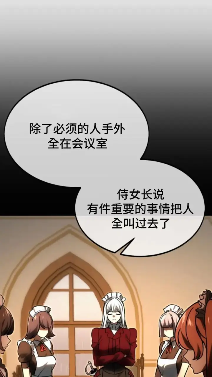 《配角在学院生存》配角在学校生存 14图133