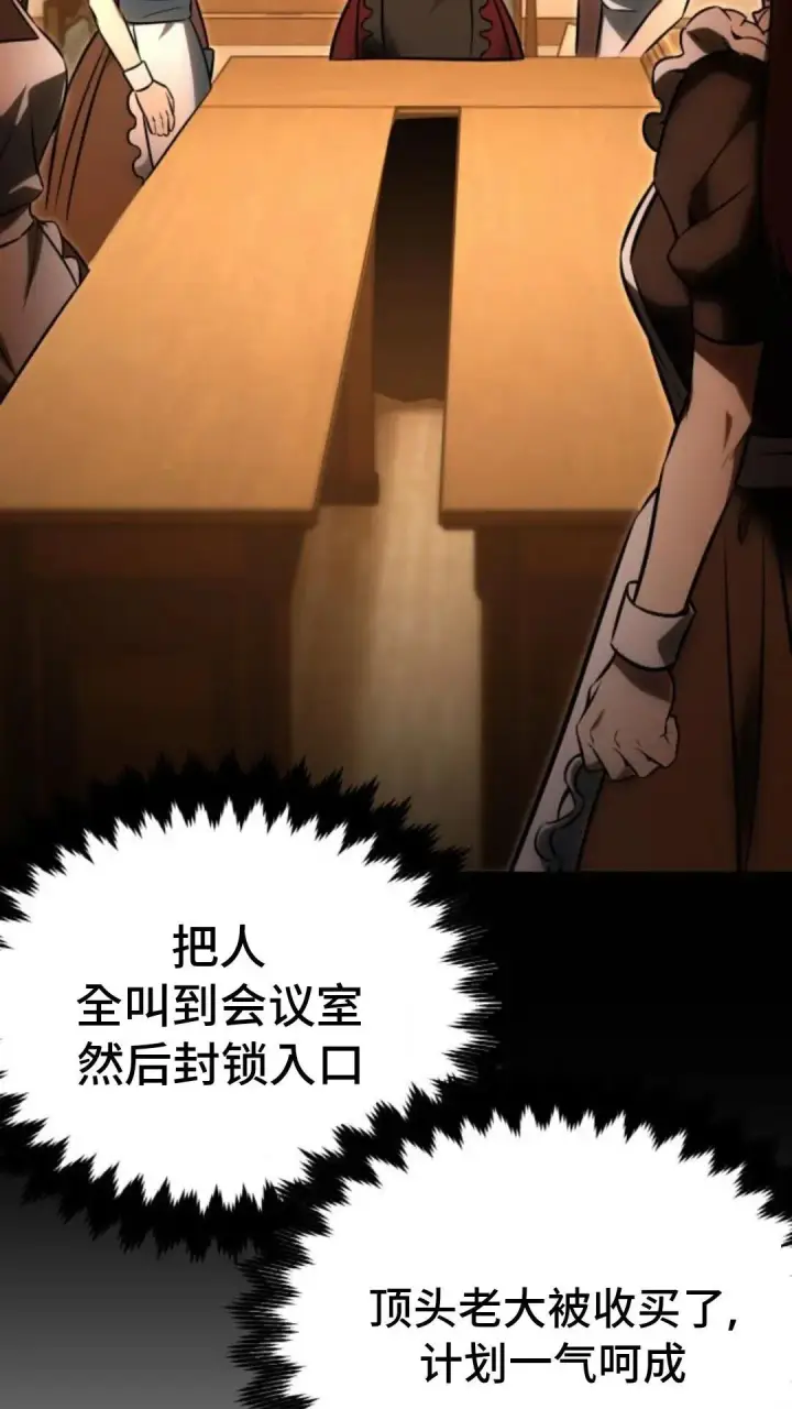 《配角在学院生存》配角在学校生存 14图134