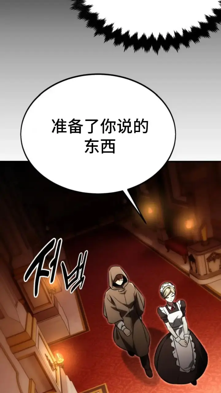 《配角在学院生存》配角在学校生存 14图135