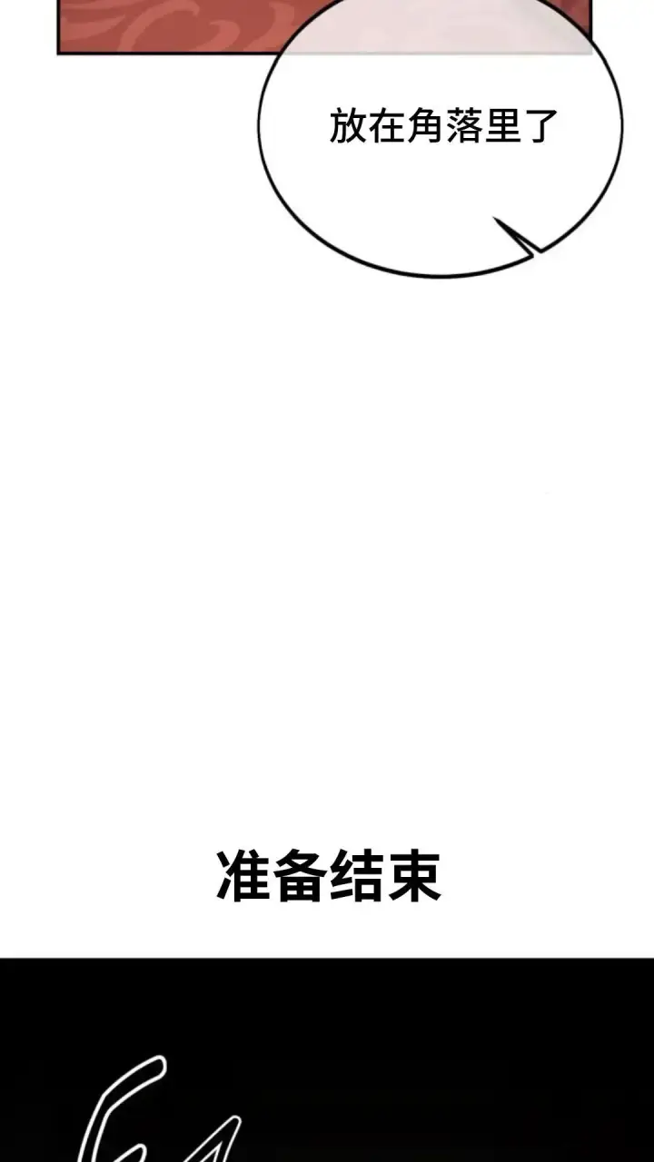 《配角在学院生存》配角在学校生存 14图137