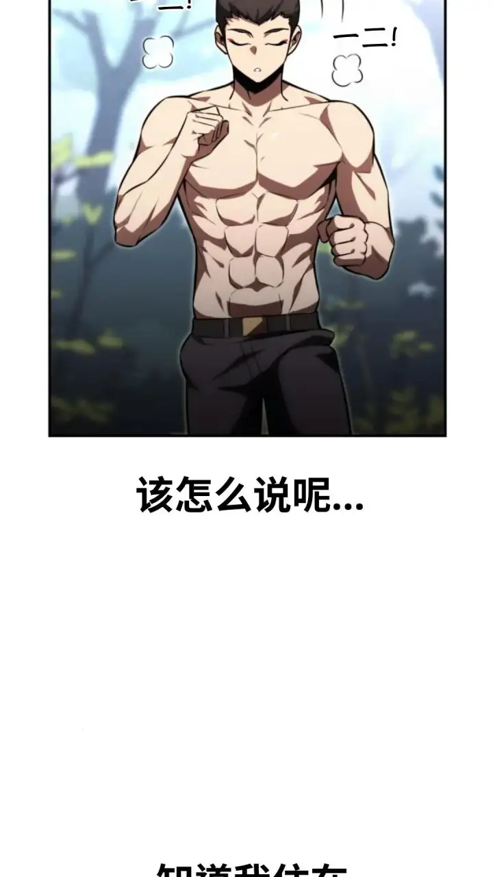 《配角在学院生存》配角在学校生存 14图14
