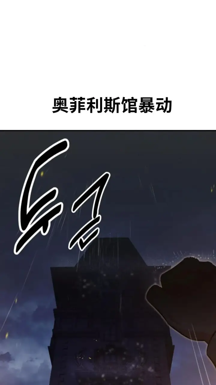 《配角在学院生存》配角在学校生存 14图141