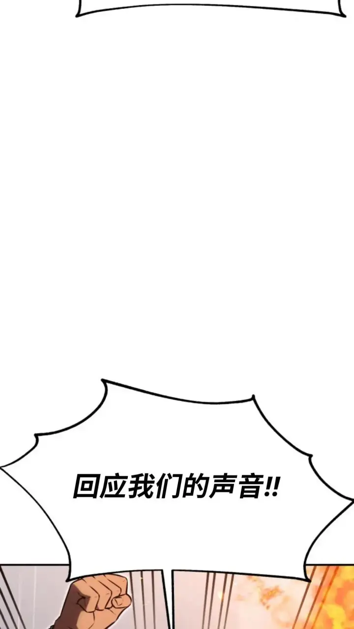 《配角在学院生存》配角在学校生存 14图147