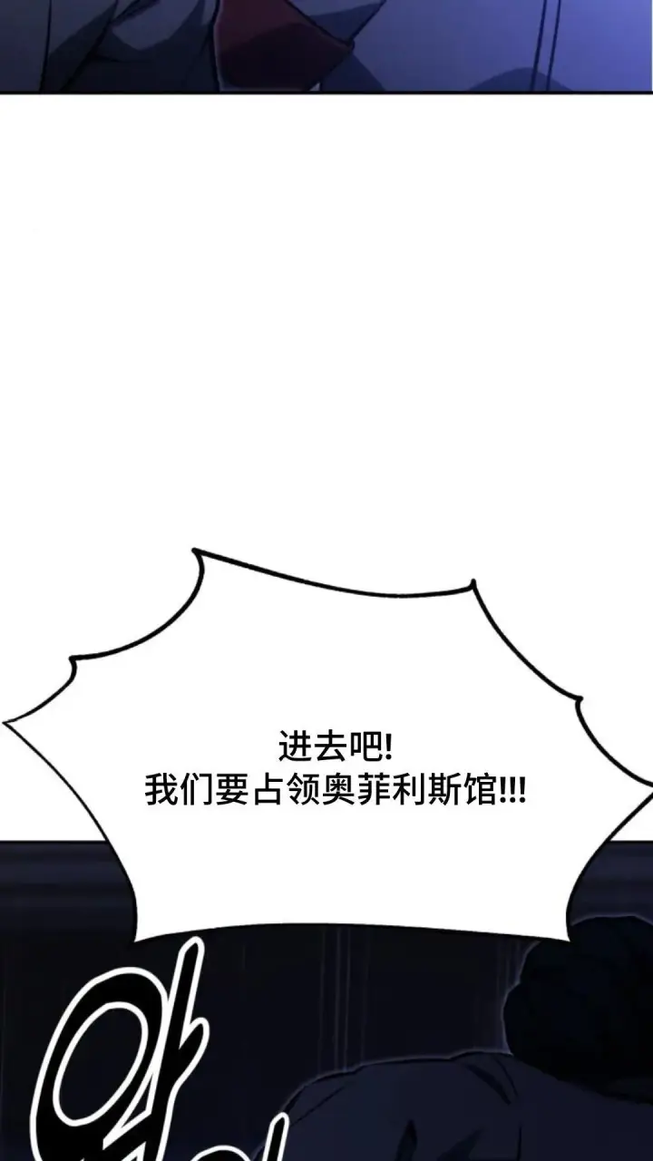 《配角在学院生存》配角在学校生存 14图154