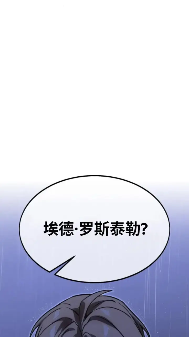 《配角在学院生存》配角在学校生存 14图158