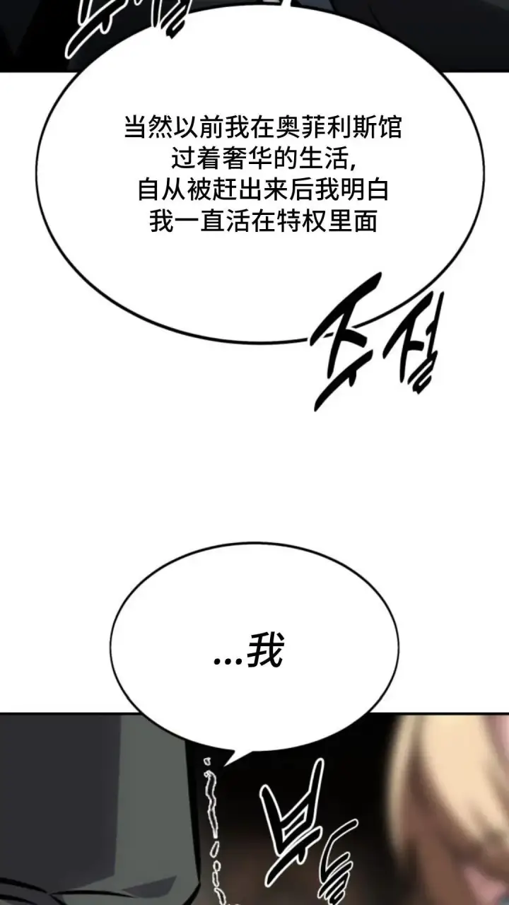 《配角在学院生存》配角在学校生存 14图163