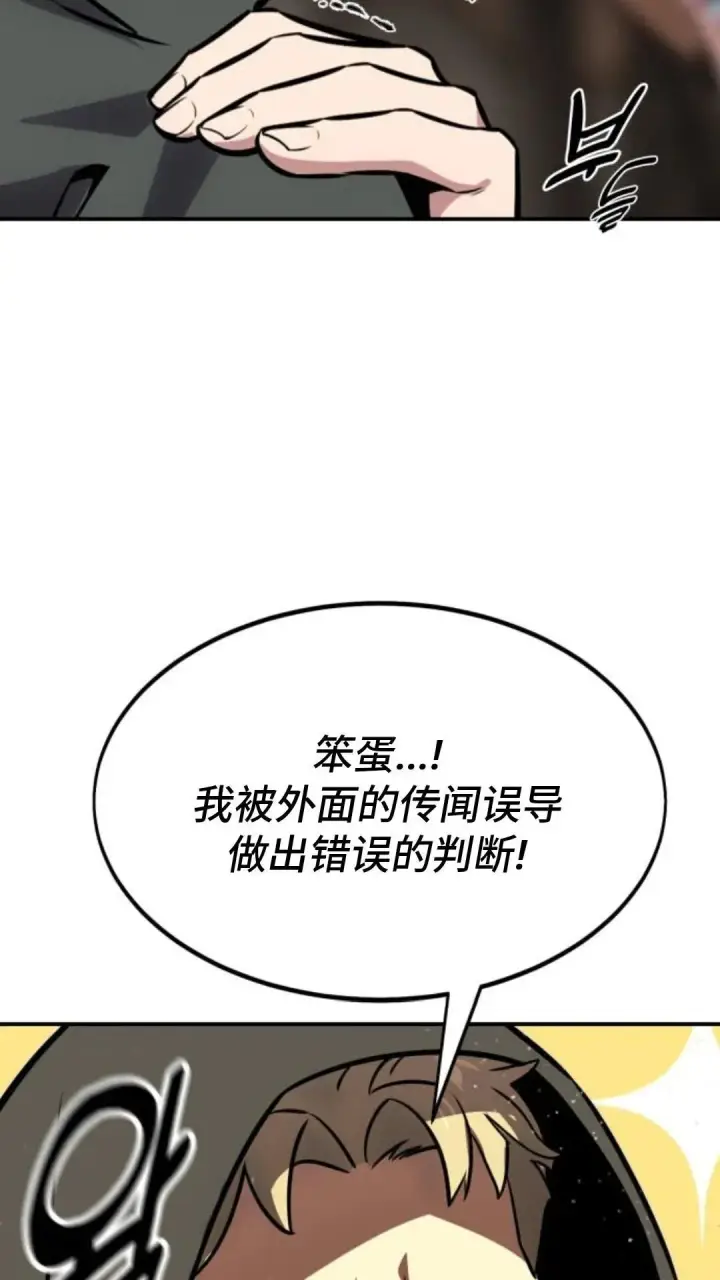 《配角在学院生存》配角在学校生存 14图164