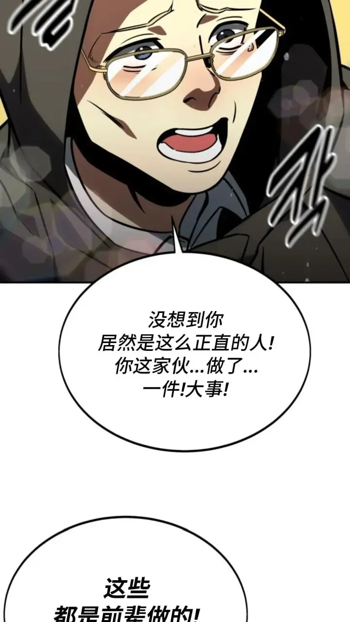 《配角在学院生存》配角在学校生存 14图165