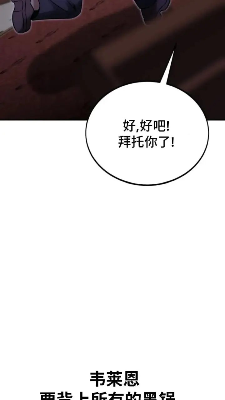 《配角在学院生存》配角在学校生存 14图167