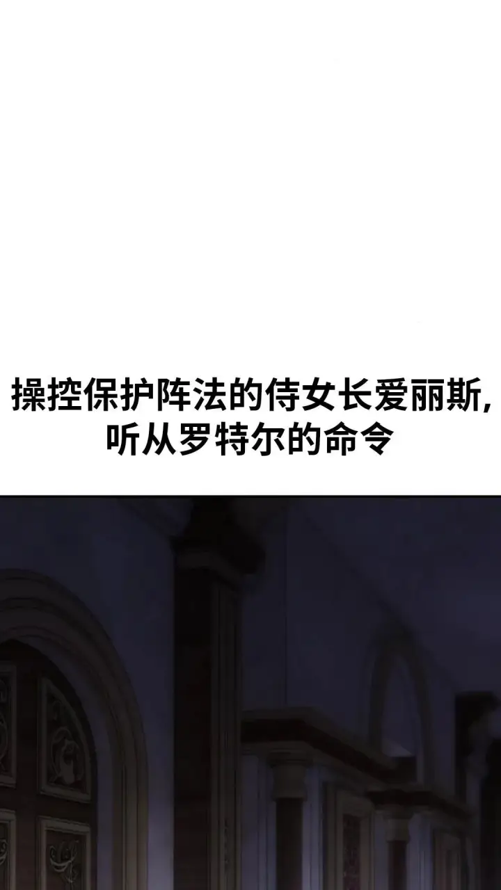 《配角在学院生存》配角在学校生存 14图170