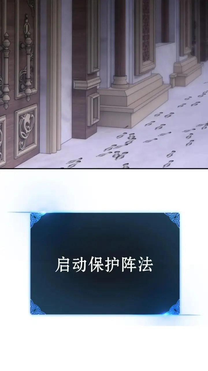 《配角在学院生存》配角在学校生存 14图171
