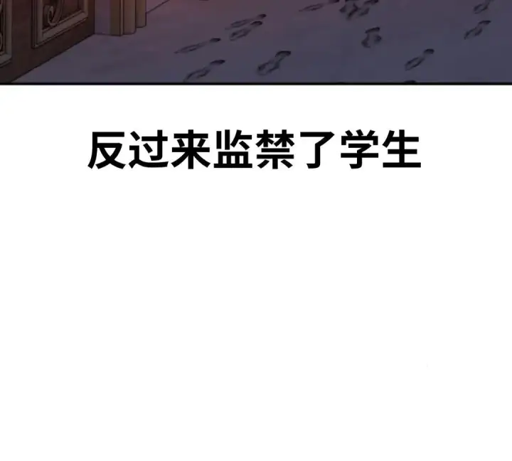 《配角在学院生存》配角在学校生存 14图173