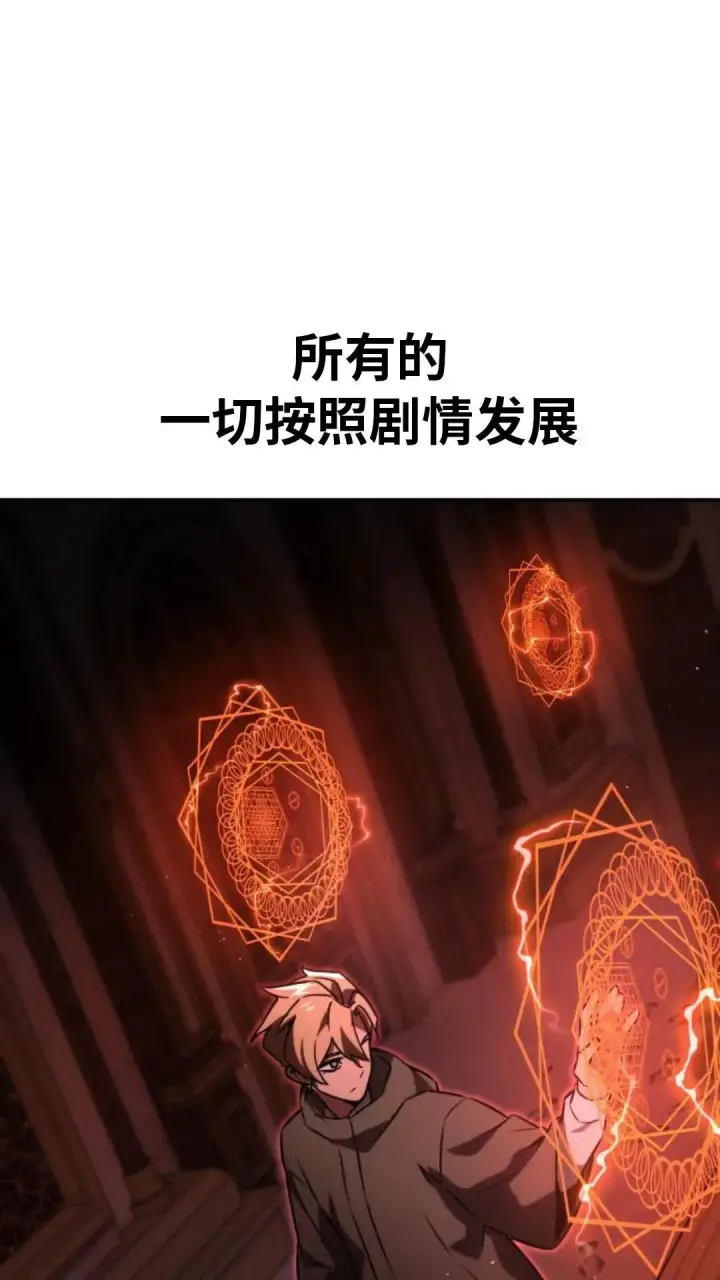 《配角在学院生存》配角在学校生存 14图174