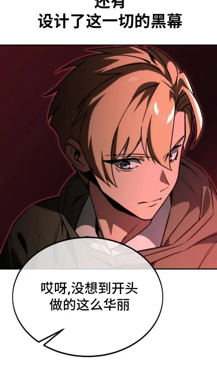 《配角在学院生存》配角在学校生存 14图176