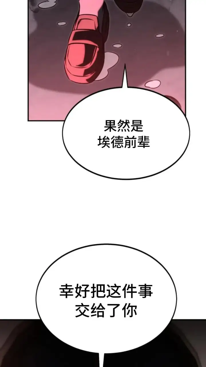 《配角在学院生存》配角在学校生存 14图178