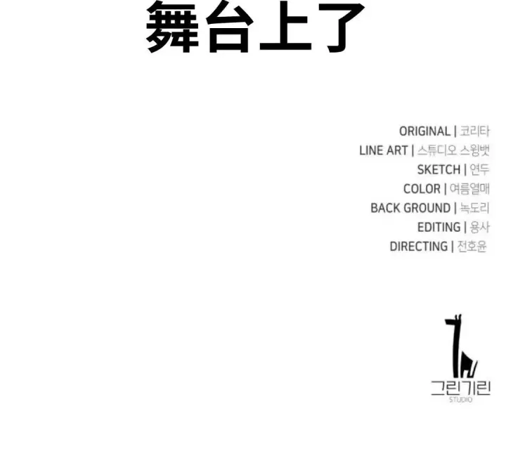 《配角在学院生存》配角在学校生存 14图181