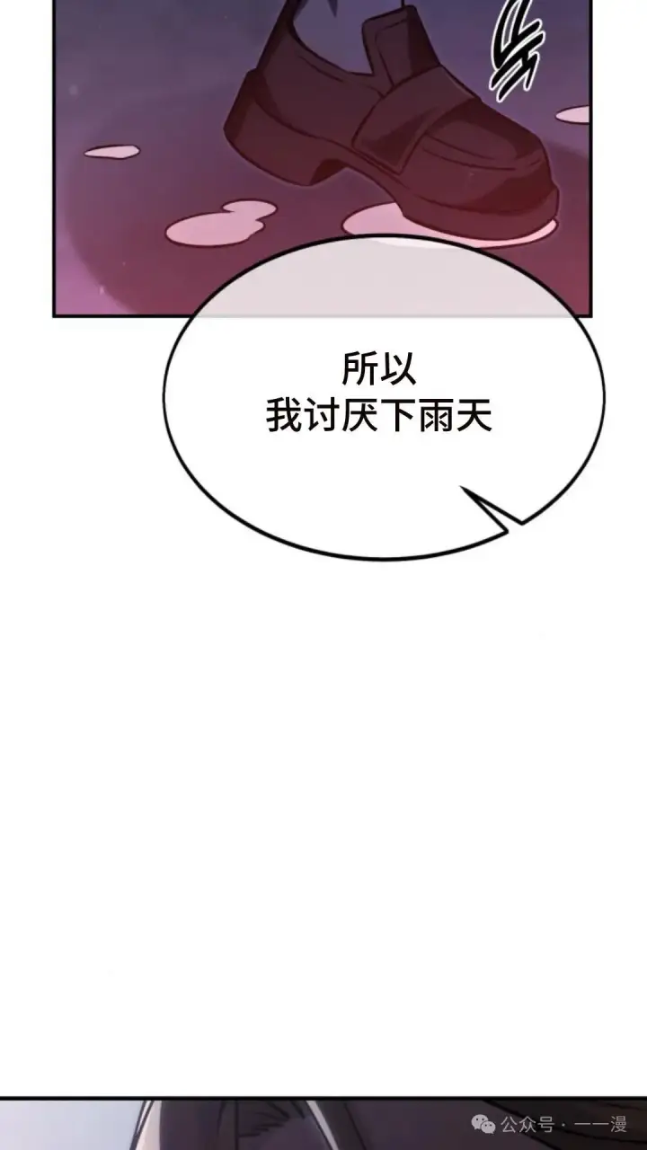《配角在学院生存》配角在学校生存 14图183