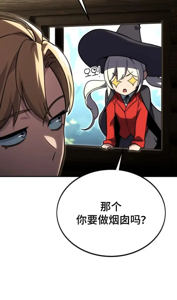 《配角在学院生存》配角在学校生存 14图20