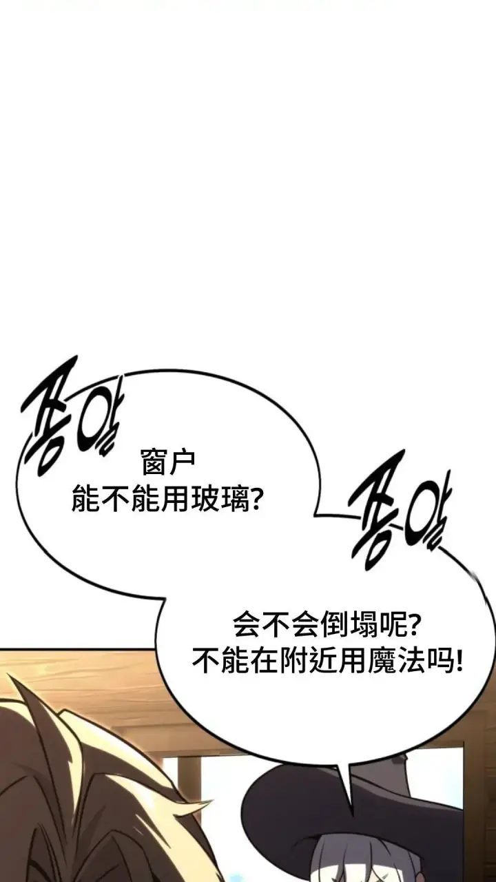 《配角在学院生存》配角在学校生存 14图22