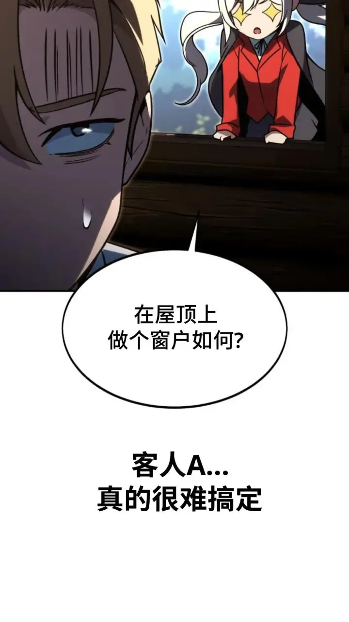 《配角在学院生存》配角在学校生存 14图23