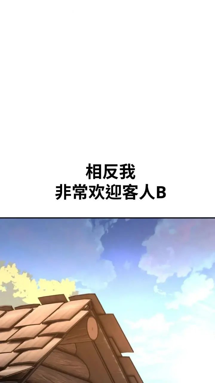 《配角在学院生存》配角在学校生存 14图24