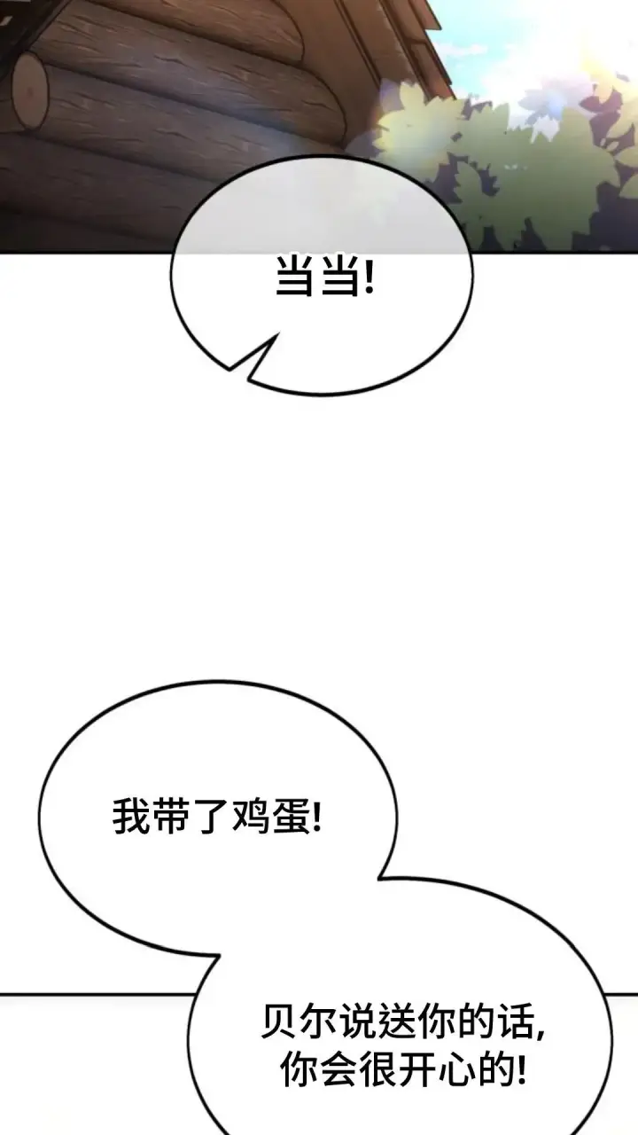 《配角在学院生存》配角在学校生存 14图25