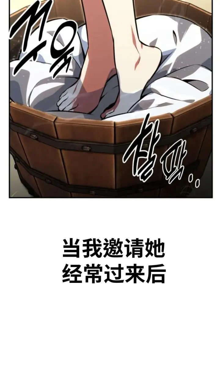《配角在学院生存》配角在学校生存 14图28
