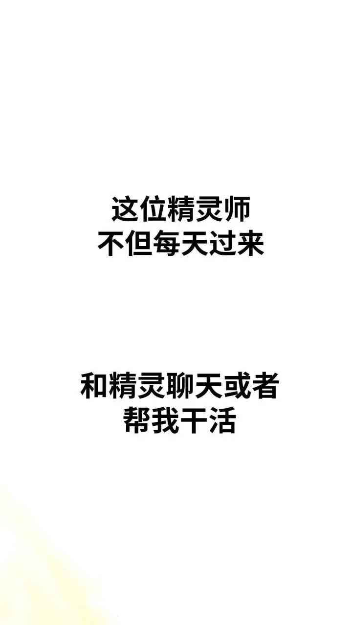 《配角在学院生存》配角在学校生存 14图29