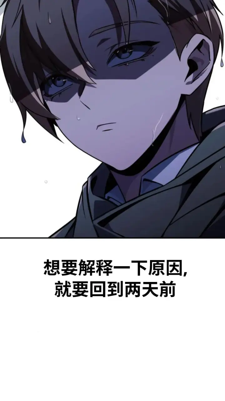 《配角在学院生存》配角在学校生存 14图3