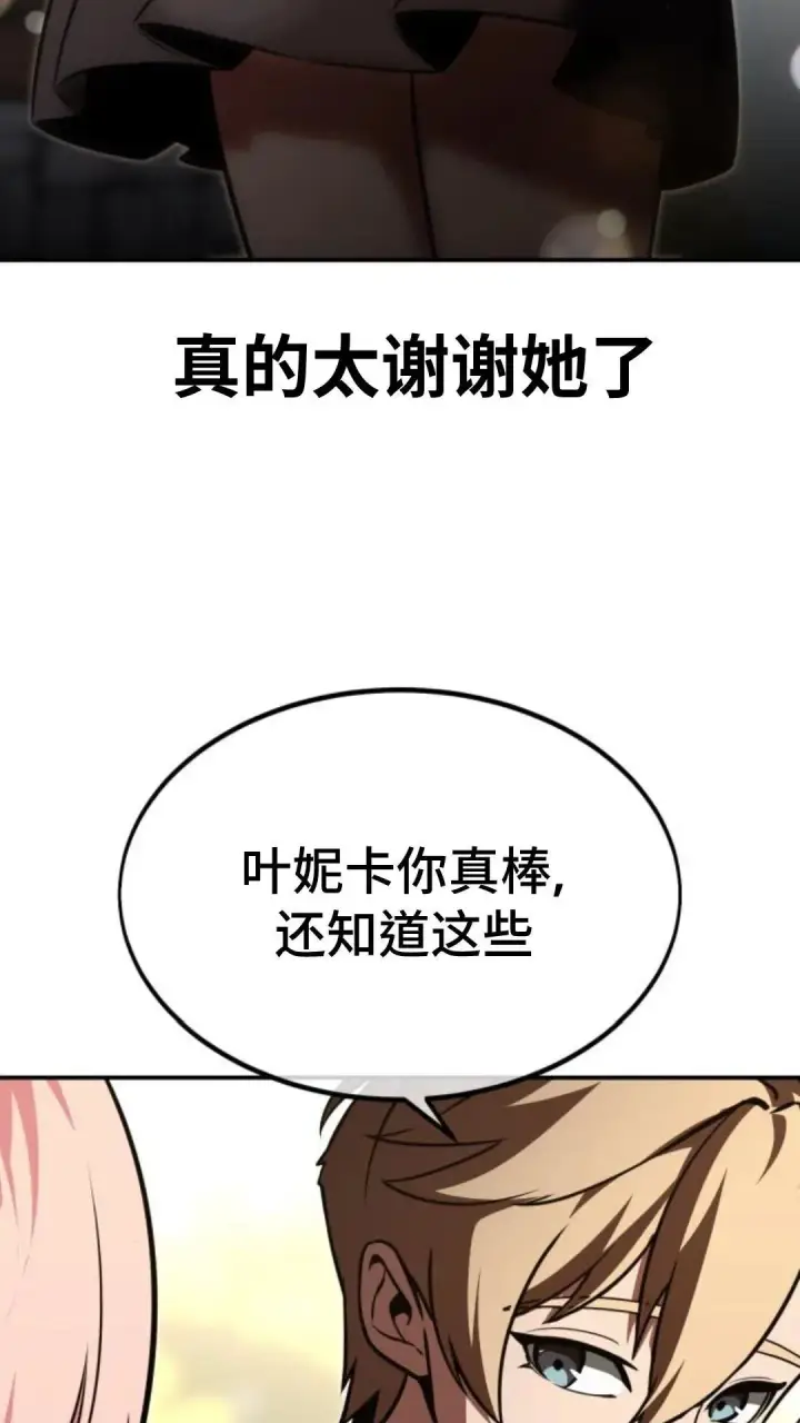 《配角在学院生存》配角在学校生存 14图31