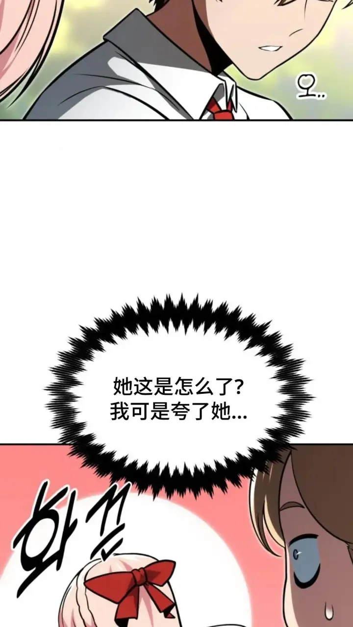 《配角在学院生存》配角在学校生存 14图32