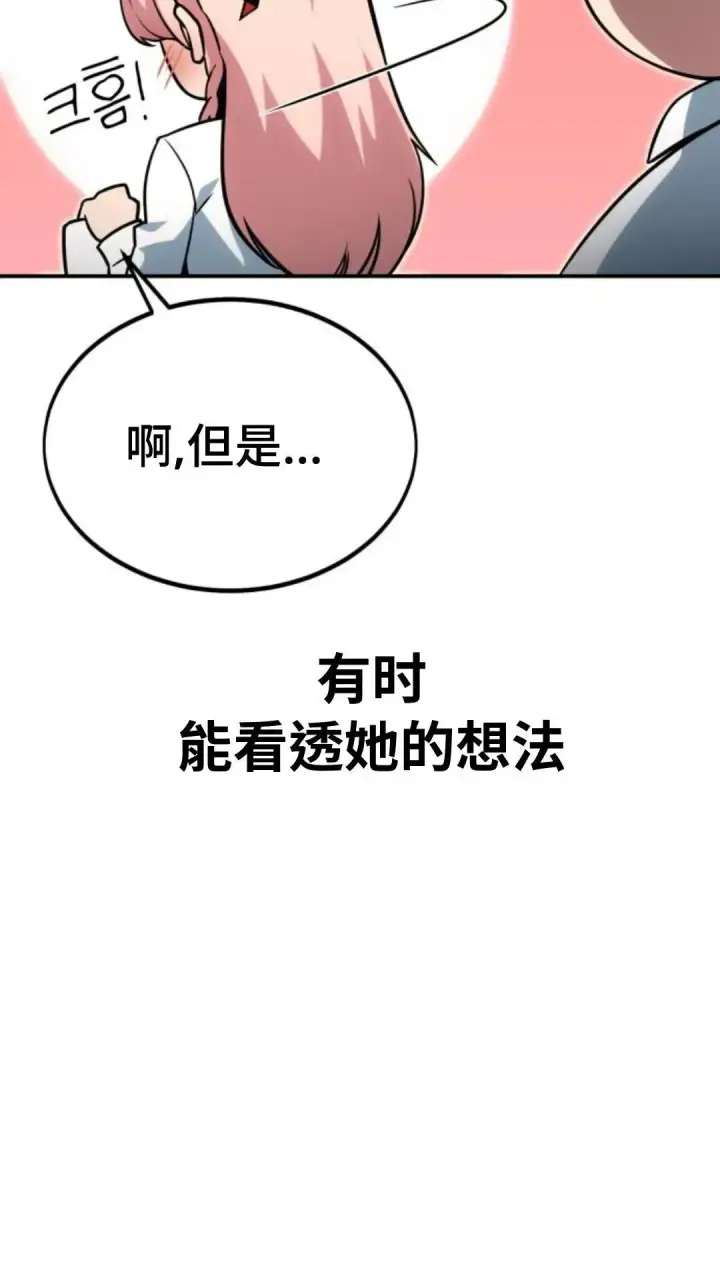 《配角在学院生存》配角在学校生存 14图33