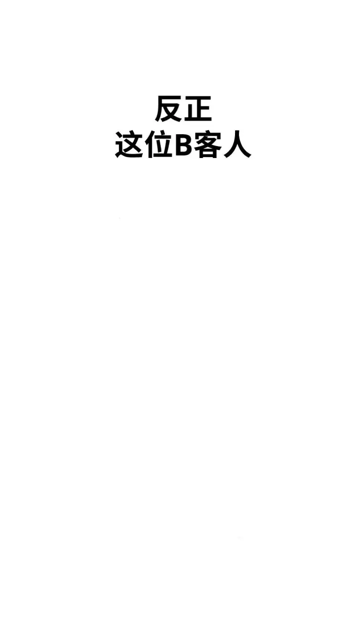 《配角在学院生存》配角在学校生存 14图36